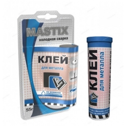 Холодная сварка Mastix  55 гр. д/металла